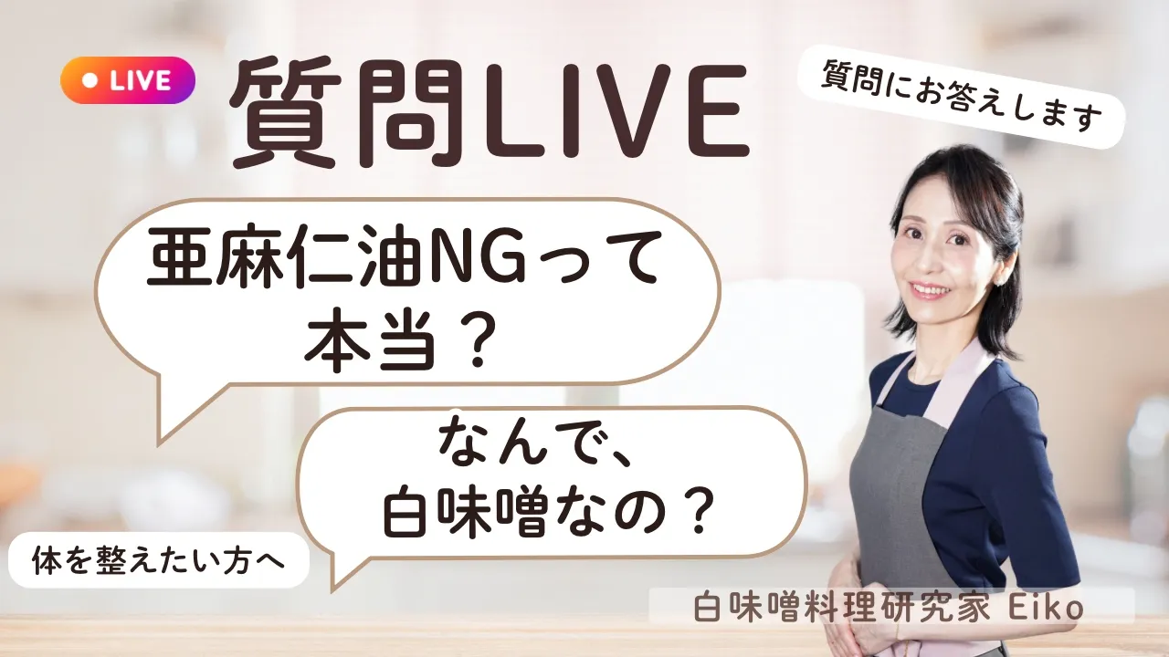 質問ライブ４